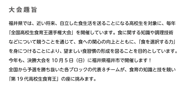 WEB予選参加チーム大募集！