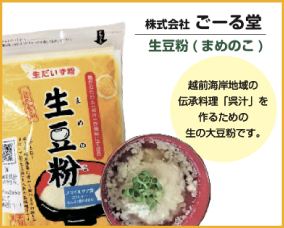 株式会社ごーる堂
