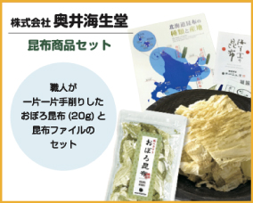 株式会社奥井海生堂