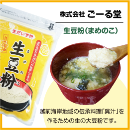 株式会社ごーる堂